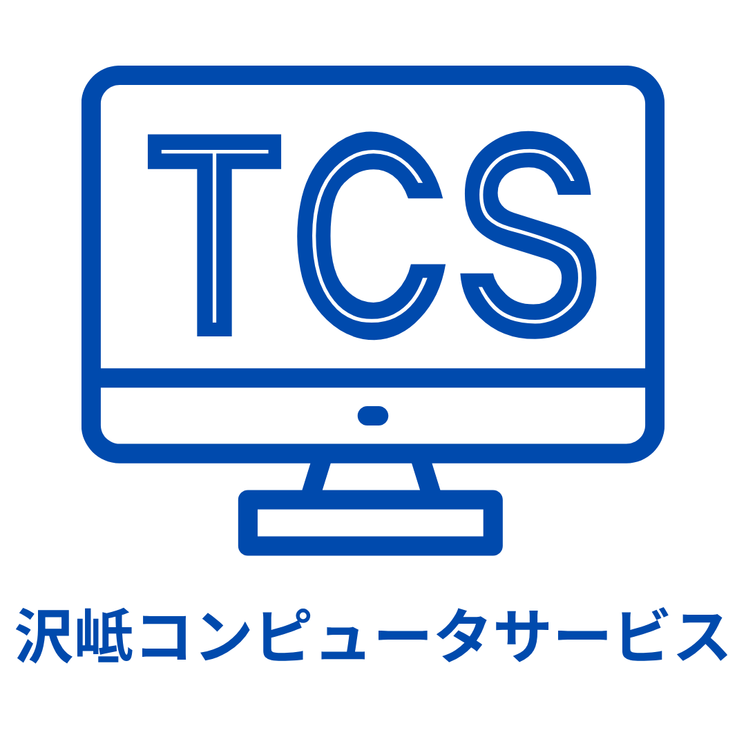 沢岻コンピュータサービス